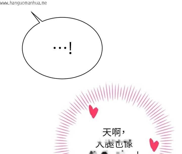 韩国漫画暴君会长的娇媳们韩漫_暴君会长的娇媳们-第30话-三媳妇的手技在线免费阅读-韩国漫画-第66张图片