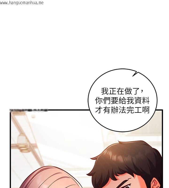 韩国漫画催眠偷心计韩漫_催眠偷心计-第7话-我的「性」灵导师在线免费阅读-韩国漫画-第148张图片