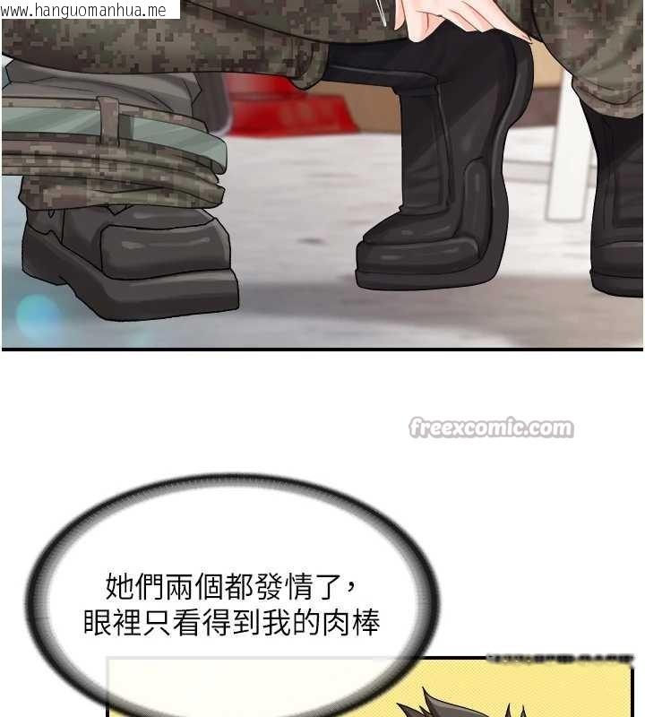 韩国漫画报告女班长:一根突起韩漫_报告女班长:一根突起-第44话-美味的女兵丼在线免费阅读-韩国漫画-第28张图片