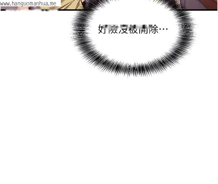 韩国漫画催眠偷心计韩漫_催眠偷心计-第4话-打工遇到极品人妻在线免费阅读-韩国漫画-第52张图片