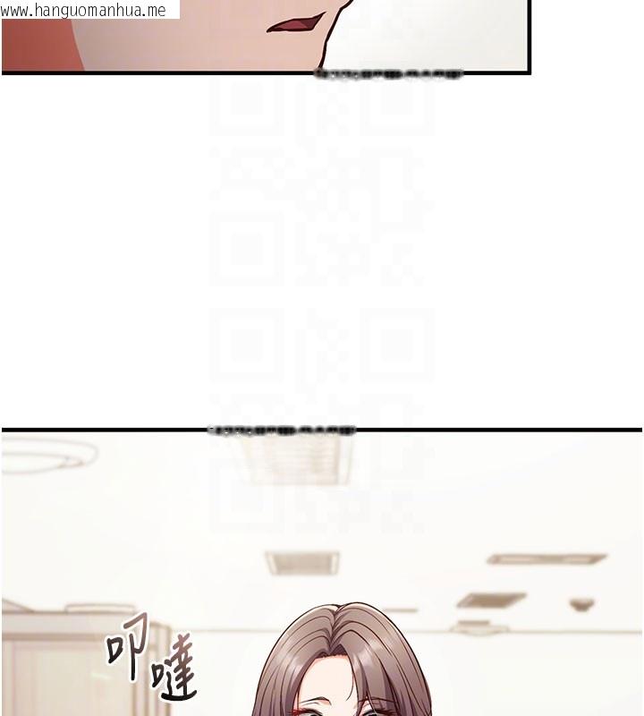 韩国漫画催眠偷心计韩漫_催眠偷心计-第4话-打工遇到极品人妻在线免费阅读-韩国漫画-第122张图片