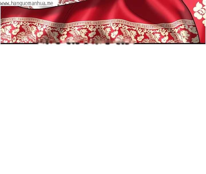 韩国漫画花容湿色:取花点韩漫_花容湿色:取花点-第94话-秋香的大喜之日在线免费阅读-韩国漫画-第100张图片