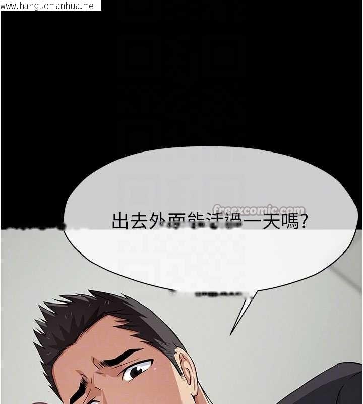 韩国漫画尸变家园:以身相许韩漫_尸变家园:以身相许-第35话-女子本弱，为母则强在线免费阅读-韩国漫画-第126张图片