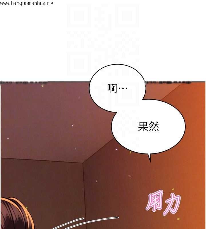 韩国漫画暴君会长的娇媳们韩漫_暴君会长的娇媳们-第30话-三媳妇的手技在线免费阅读-韩国漫画-第20张图片
