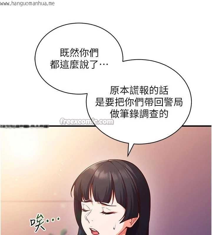 韩国漫画催眠偷心计韩漫_催眠偷心计-第3话-我们在玩角色扮演在线免费阅读-韩国漫画-第98张图片