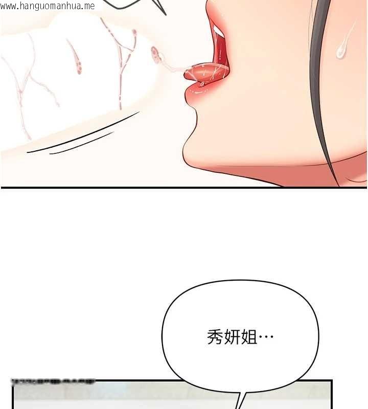韩国漫画报告女班长:一根突起韩漫_报告女班长:一根突起-第44话-美味的女兵丼在线免费阅读-韩国漫画-第111张图片