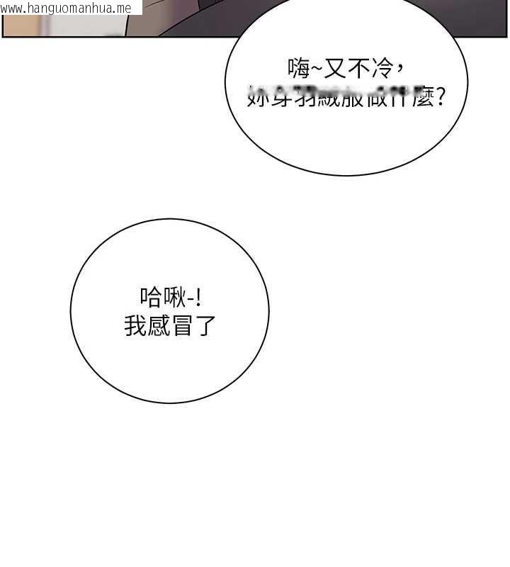 韩国漫画老师的亲密指导韩漫_老师的亲密指导-第90话-与泼辣女的秘密约会在线免费阅读-韩国漫画-第60张图片