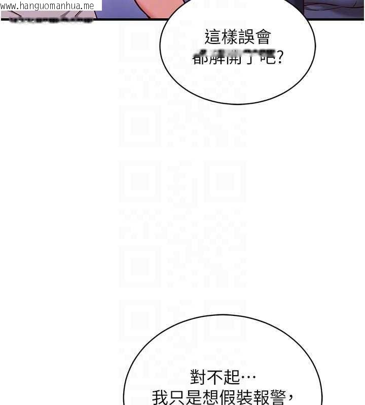 韩国漫画催眠偷心计韩漫_催眠偷心计-第3话-我们在玩角色扮演在线免费阅读-韩国漫画-第95张图片