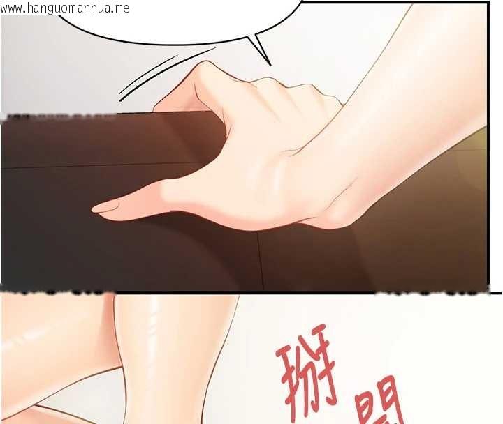 韩国漫画报告女班长:一根突起韩漫_报告女班长:一根突起-第44话-美味的女兵丼在线免费阅读-韩国漫画-第114张图片