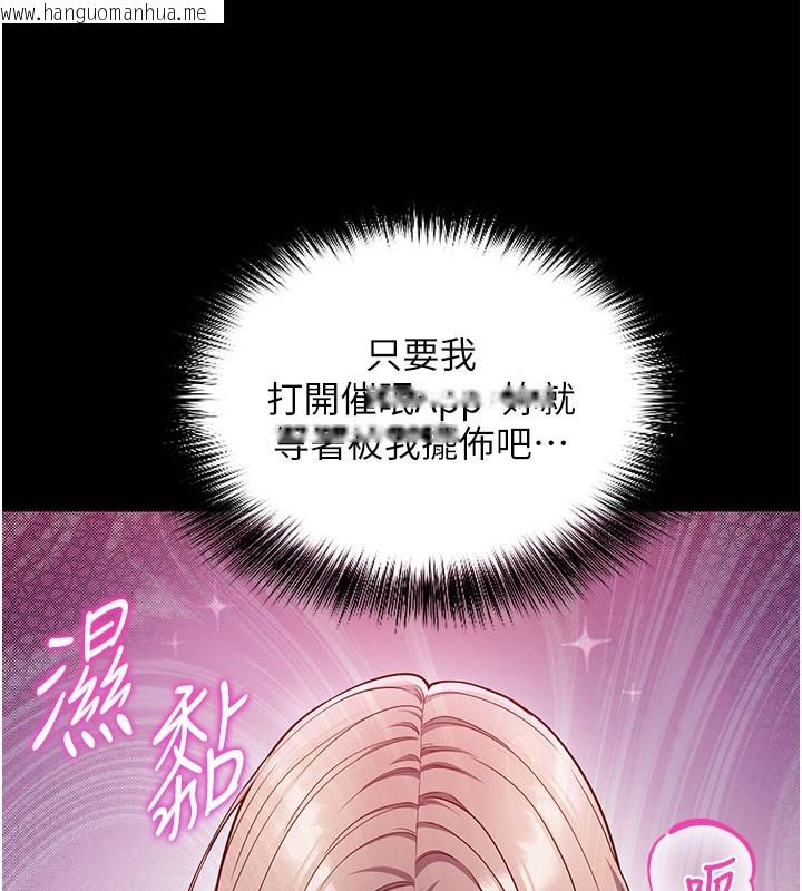 韩国漫画催眠偷心计韩漫_催眠偷心计-第4话-打工遇到极品人妻在线免费阅读-韩国漫画-第116张图片