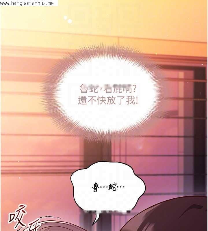 韩国漫画催眠偷心计韩漫_催眠偷心计-第2话-把助教催眠成一条母狗在线免费阅读-韩国漫画-第32张图片