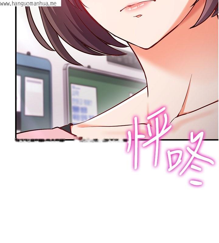 韩国漫画催眠偷心计韩漫_催眠偷心计-第4话-打工遇到极品人妻在线免费阅读-韩国漫画-第129张图片