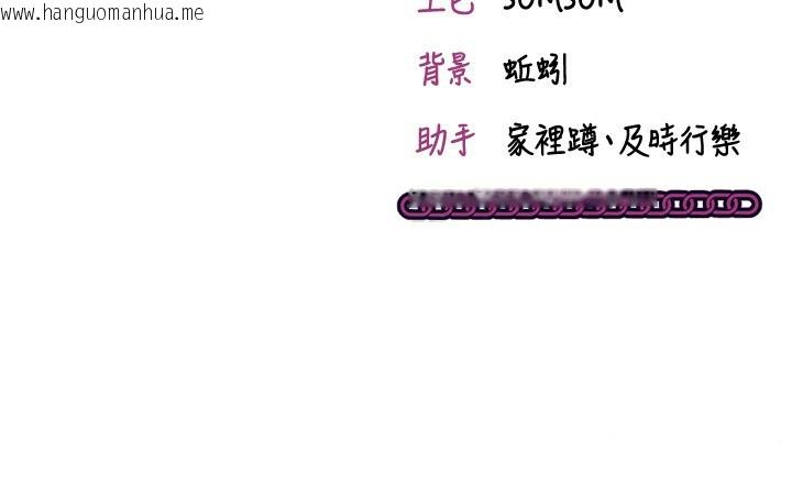 韩国漫画催眠偷心计韩漫_催眠偷心计-第6话-这就是熟成鲍鱼的威力在线免费阅读-韩国漫画-第173张图片