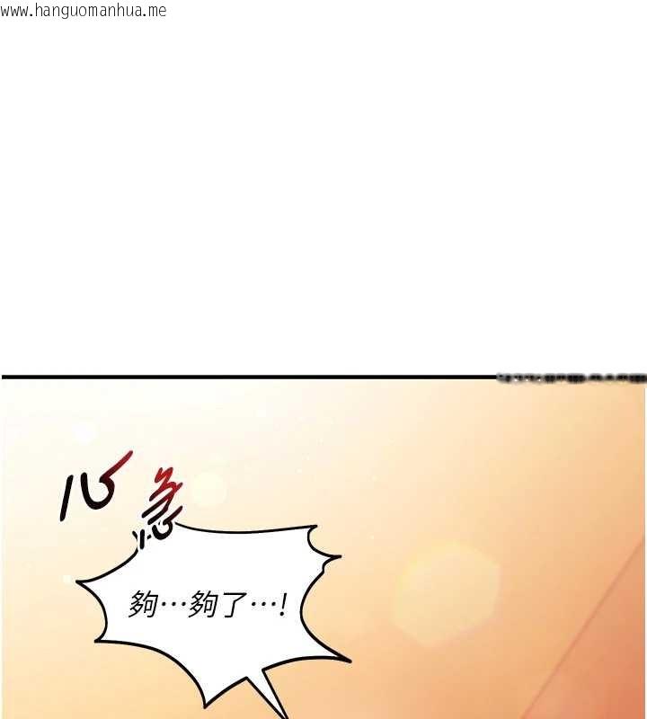 韩国漫画催眠偷心计韩漫_催眠偷心计-第2话-把助教催眠成一条母狗在线免费阅读-韩国漫画-第73张图片