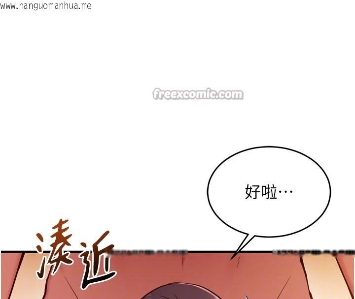 韩国漫画催眠偷心计韩漫_催眠偷心计-第5话-尽情口爆也没关系在线免费阅读-韩国漫画-第112张图片