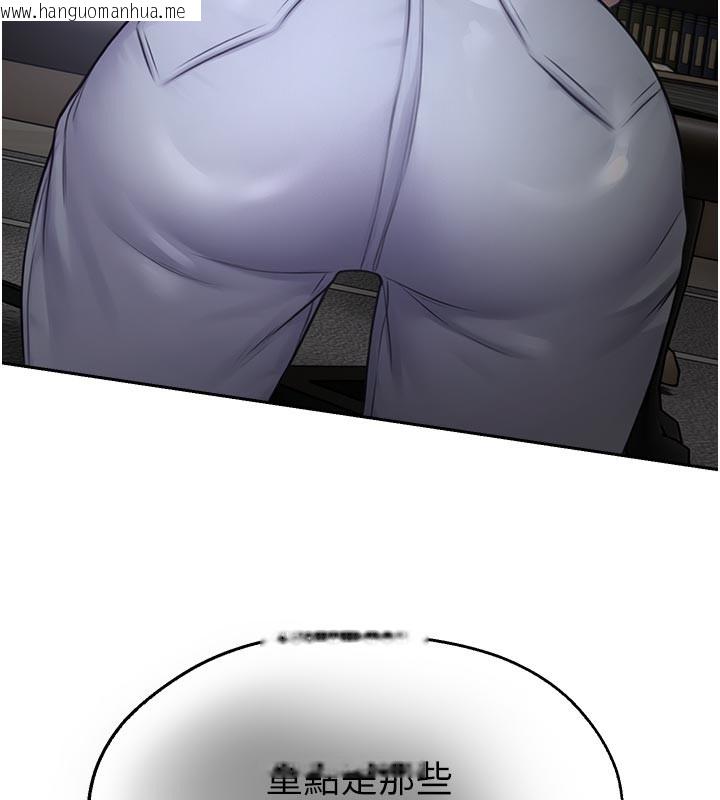 韩国漫画校园禁播角落韩漫_校园禁播角落-第27话-窥视带来的快感在线免费阅读-韩国漫画-第156张图片