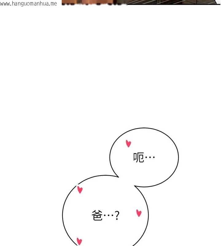 韩国漫画暴君会长的娇媳们韩漫_暴君会长的娇媳们-第30话-三媳妇的手技在线免费阅读-韩国漫画-第125张图片