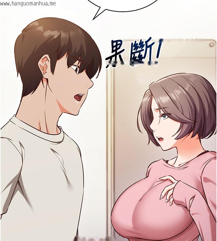韩国漫画催眠偷心计韩漫_催眠偷心计-第4话-打工遇到极品人妻在线免费阅读-韩国漫画-第137张图片