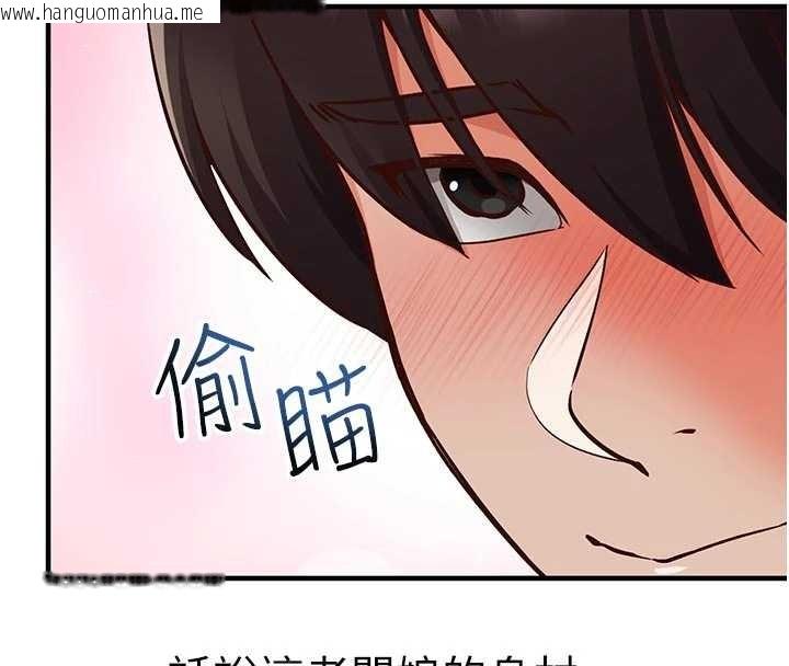 韩国漫画催眠偷心计韩漫_催眠偷心计-第3话-我们在玩角色扮演在线免费阅读-韩国漫画-第173张图片