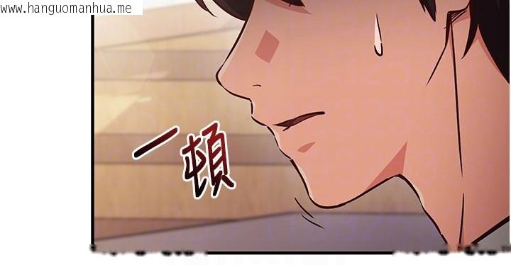 韩国漫画催眠偷心计韩漫_催眠偷心计-第4话-打工遇到极品人妻在线免费阅读-韩国漫画-第100张图片