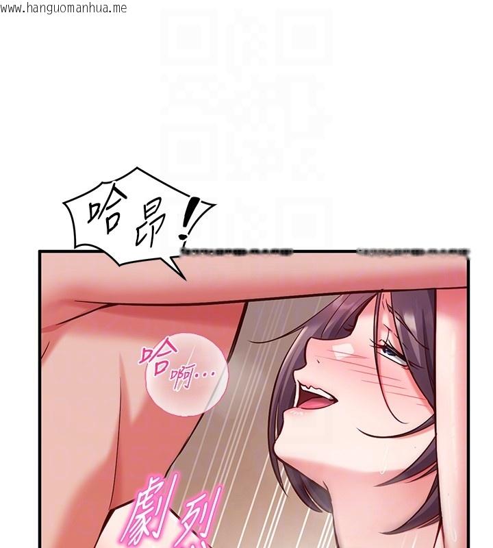 韩国漫画催眠偷心计韩漫_催眠偷心计-第6话-这就是熟成鲍鱼的威力在线免费阅读-韩国漫画-第83张图片