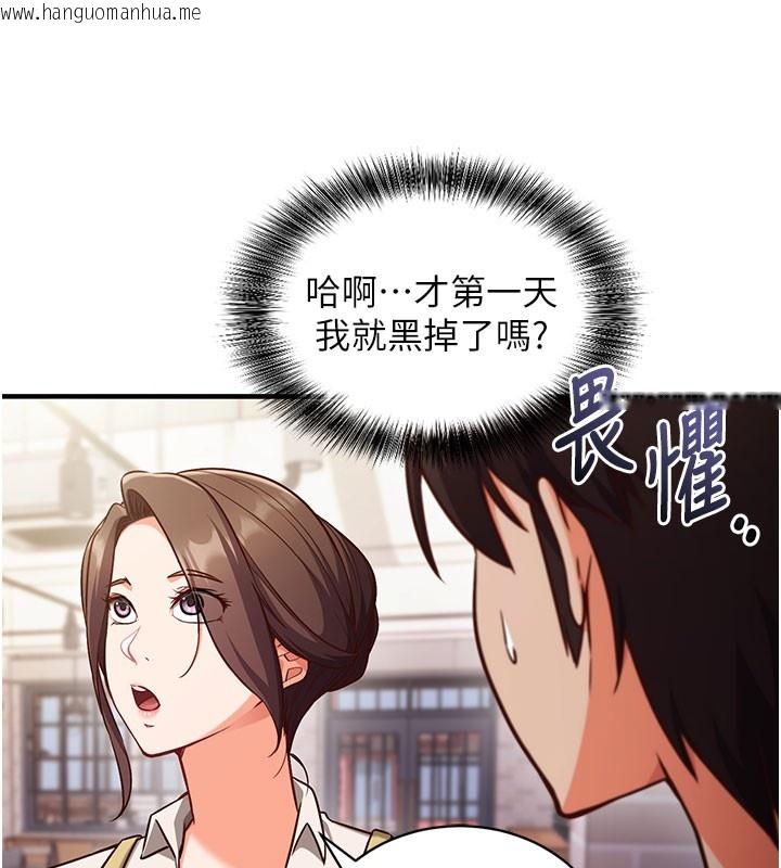 韩国漫画催眠偷心计韩漫_催眠偷心计-第4话-打工遇到极品人妻在线免费阅读-韩国漫画-第43张图片