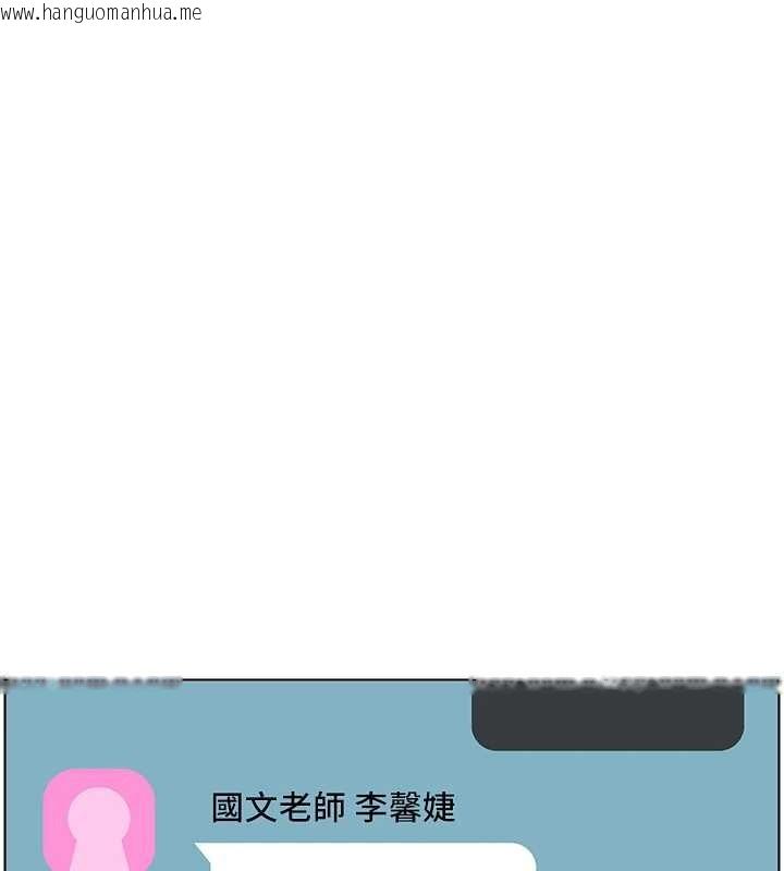 韩国漫画老师的亲密指导韩漫_老师的亲密指导-第90话-与泼辣女的秘密约会在线免费阅读-韩国漫画-第120张图片