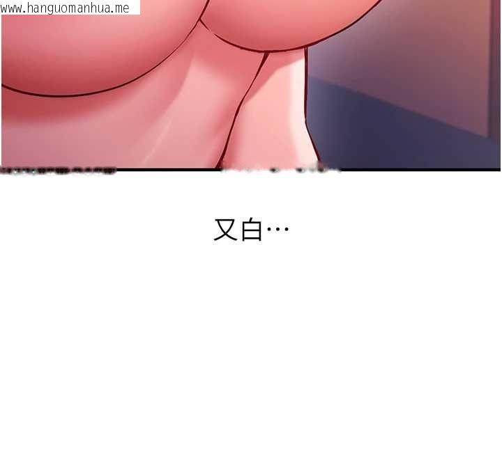 韩国漫画催眠偷心计韩漫_催眠偷心计-第2话-把助教催眠成一条母狗在线免费阅读-韩国漫画-第12张图片