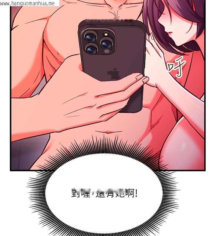 韩国漫画催眠偷心计韩漫_催眠偷心计-第7话-我的「性」灵导师在线免费阅读-韩国漫画-第69张图片