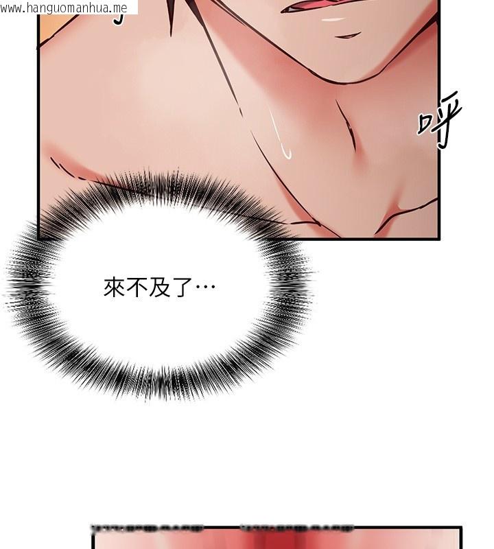 韩国漫画催眠偷心计韩漫_催眠偷心计-第6话-这就是熟成鲍鱼的威力在线免费阅读-韩国漫画-第152张图片