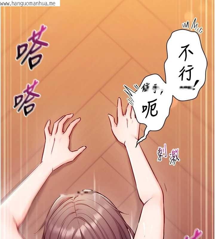 韩国漫画催眠偷心计韩漫_催眠偷心计-第2话-把助教催眠成一条母狗在线免费阅读-韩国漫画-第151张图片