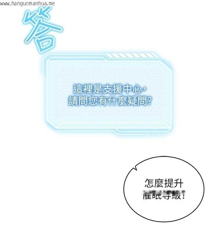 韩国漫画催眠偷心计韩漫_催眠偷心计-第3话-我们在玩角色扮演在线免费阅读-韩国漫画-第142张图片