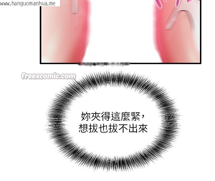 韩国漫画催眠偷心计韩漫_催眠偷心计-第6话-这就是熟成鲍鱼的威力在线免费阅读-韩国漫画-第154张图片