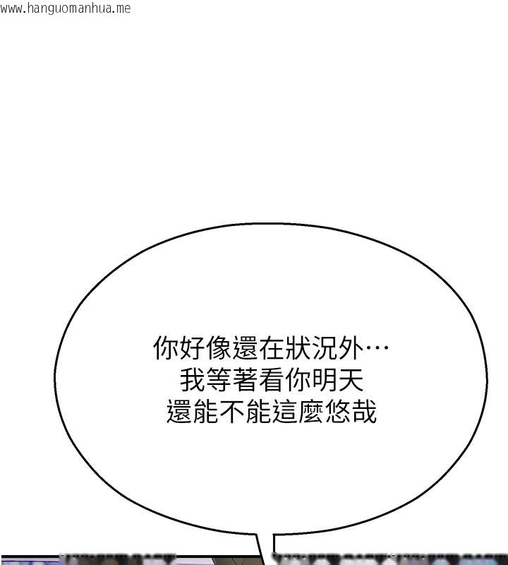 韩国漫画校园禁播角落韩漫_校园禁播角落-第27话-窥视带来的快感在线免费阅读-韩国漫画-第41张图片