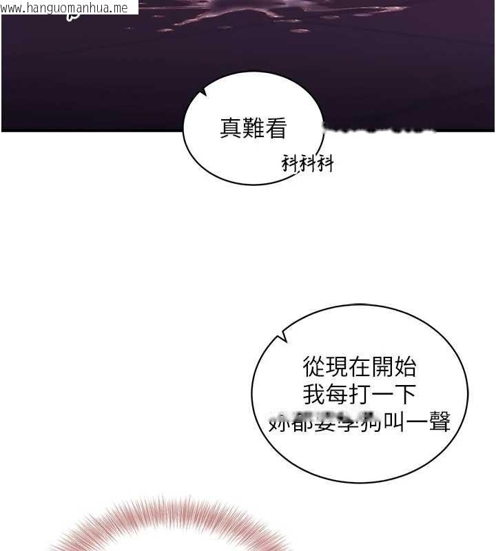 韩国漫画催眠偷心计韩漫_催眠偷心计-第2话-把助教催眠成一条母狗在线免费阅读-韩国漫画-第104张图片
