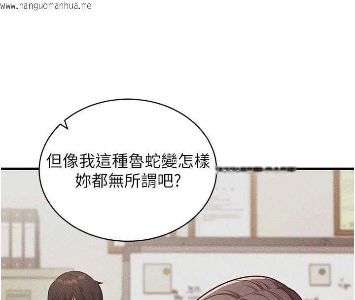 韩国漫画催眠偷心计韩漫_催眠偷心计-第2话-把助教催眠成一条母狗在线免费阅读-韩国漫画-第123张图片