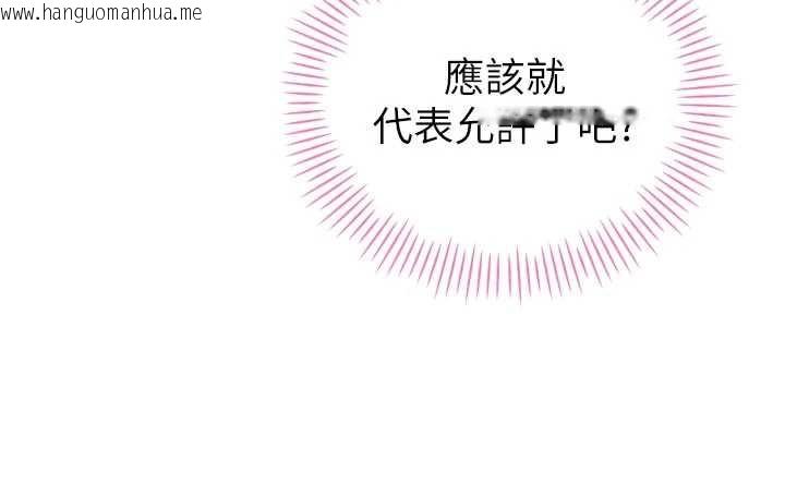 韩国漫画暴君会长的娇媳们韩漫_暴君会长的娇媳们-第30话-三媳妇的手技在线免费阅读-韩国漫画-第58张图片