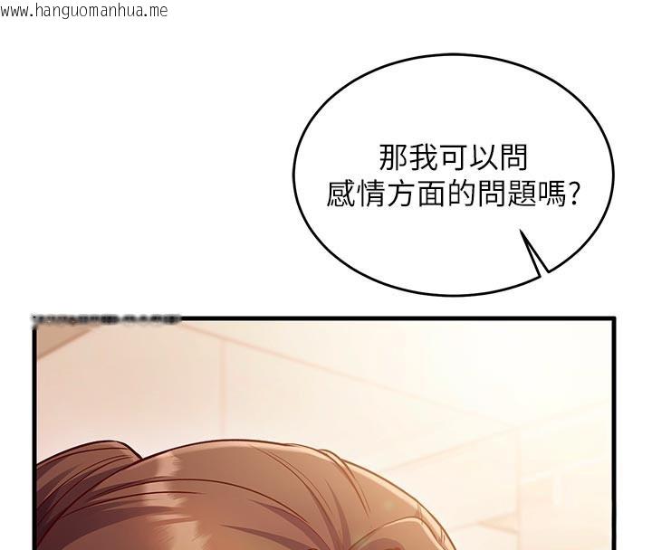 韩国漫画催眠偷心计韩漫_催眠偷心计-第7话-我的「性」灵导师在线免费阅读-韩国漫画-第102张图片