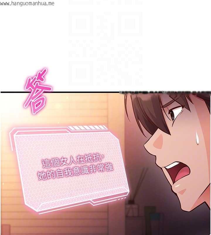 韩国漫画催眠偷心计韩漫_催眠偷心计-第2话-把助教催眠成一条母狗在线免费阅读-韩国漫画-第20张图片