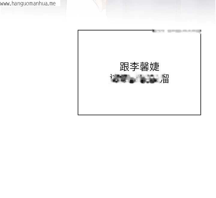 韩国漫画老师的亲密指导韩漫_老师的亲密指导-第90话-与泼辣女的秘密约会在线免费阅读-韩国漫画-第89张图片