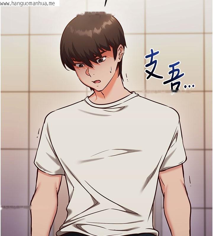 韩国漫画催眠偷心计韩漫_催眠偷心计-第4话-打工遇到极品人妻在线免费阅读-韩国漫画-第96张图片