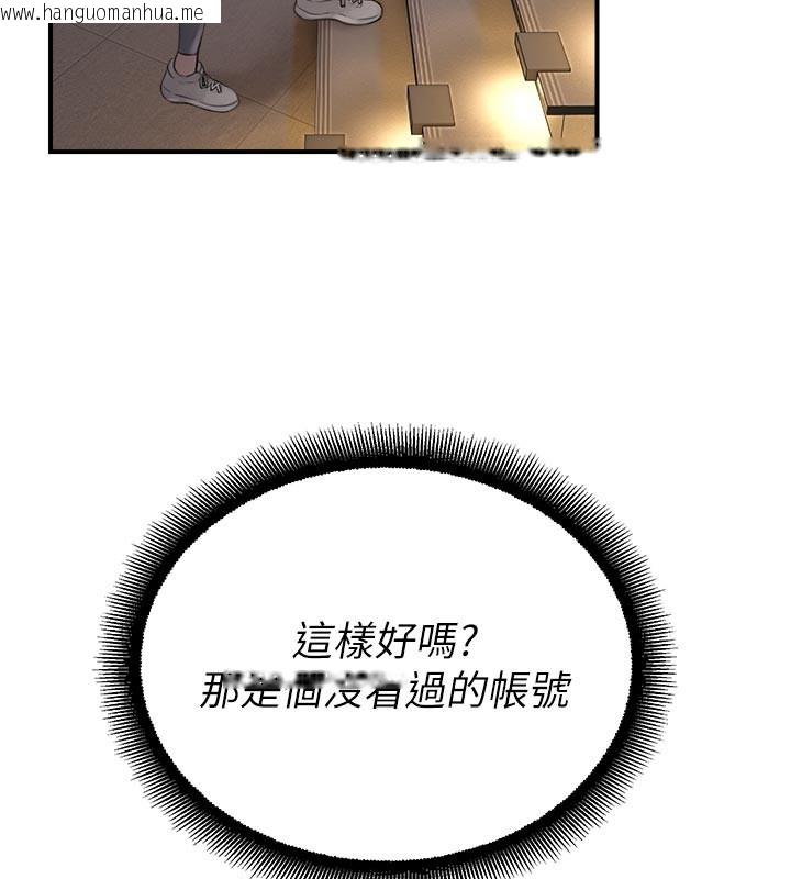 韩国漫画校园禁播角落韩漫_校园禁播角落-第27话-窥视带来的快感在线免费阅读-韩国漫画-第91张图片