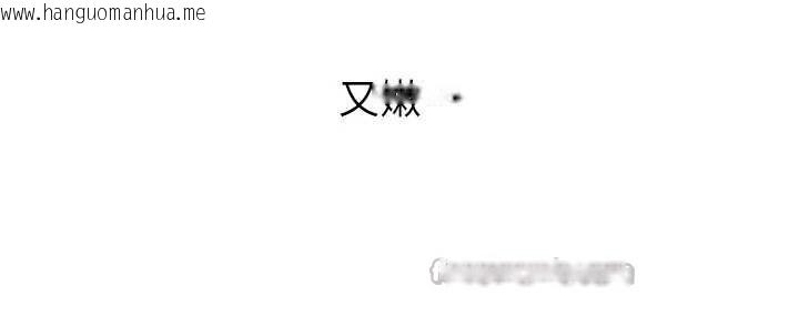 韩国漫画催眠偷心计韩漫_催眠偷心计-第2话-把助教催眠成一条母狗在线免费阅读-韩国漫画-第14张图片