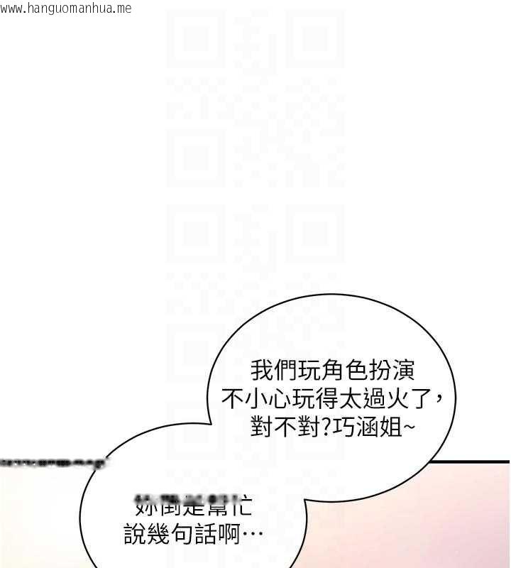 韩国漫画催眠偷心计韩漫_催眠偷心计-第3话-我们在玩角色扮演在线免费阅读-韩国漫画-第87张图片