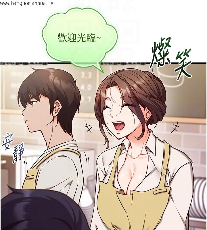 韩国漫画催眠偷心计韩漫_催眠偷心计-第4话-打工遇到极品人妻在线免费阅读-韩国漫画-第20张图片