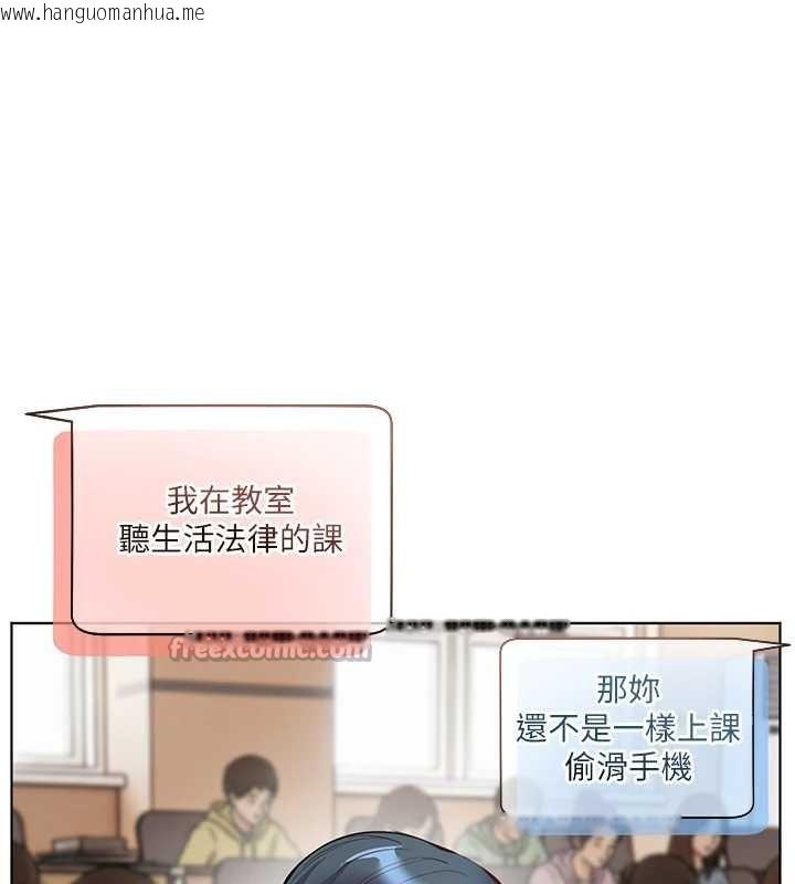 韩国漫画老师的亲密指导韩漫_老师的亲密指导-第90话-与泼辣女的秘密约会在线免费阅读-韩国漫画-第112张图片