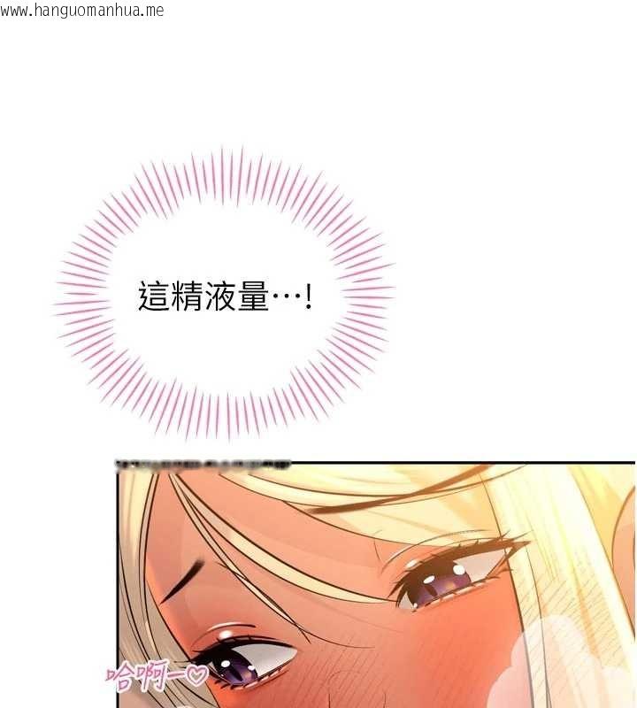 韩国漫画暴君会长的娇媳们韩漫_暴君会长的娇媳们-第30话-三媳妇的手技在线免费阅读-韩国漫画-第101张图片