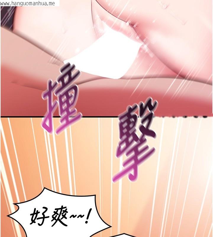 韩国漫画催眠偷心计韩漫_催眠偷心计-第6话-这就是熟成鲍鱼的威力在线免费阅读-韩国漫画-第138张图片