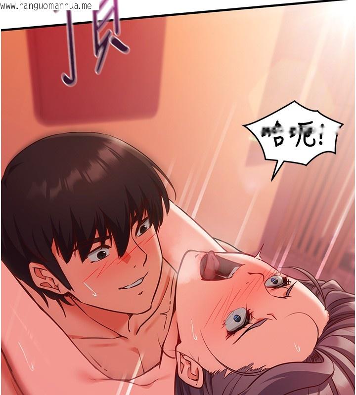 韩国漫画催眠偷心计韩漫_催眠偷心计-第6话-这就是熟成鲍鱼的威力在线免费阅读-韩国漫画-第95张图片