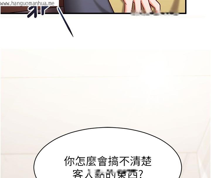 韩国漫画催眠偷心计韩漫_催眠偷心计-第4话-打工遇到极品人妻在线免费阅读-韩国漫画-第40张图片